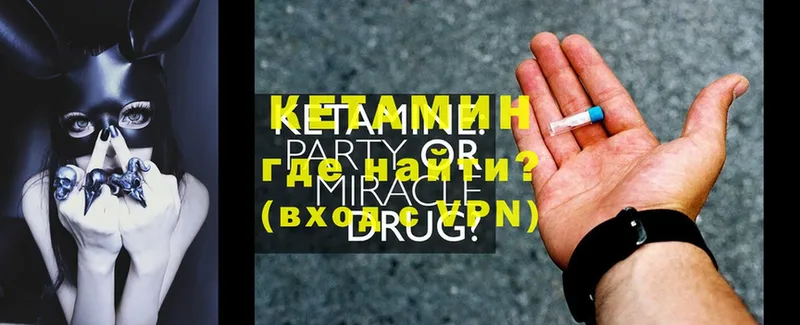 Кетамин ketamine  блэк спрут маркетплейс  Касли 