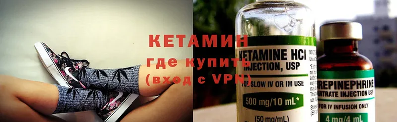 КЕТАМИН ketamine Касли