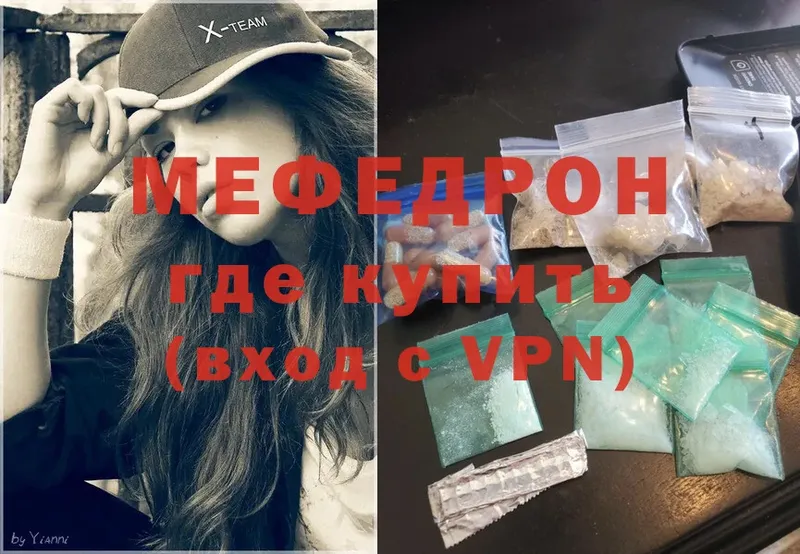 МЕФ mephedrone  купить   Касли 